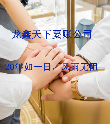 都匀要账公司