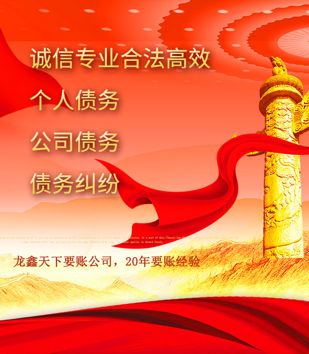 都匀讨债公司
